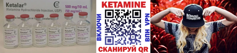 Купить Ртищево Кетамин VHQ